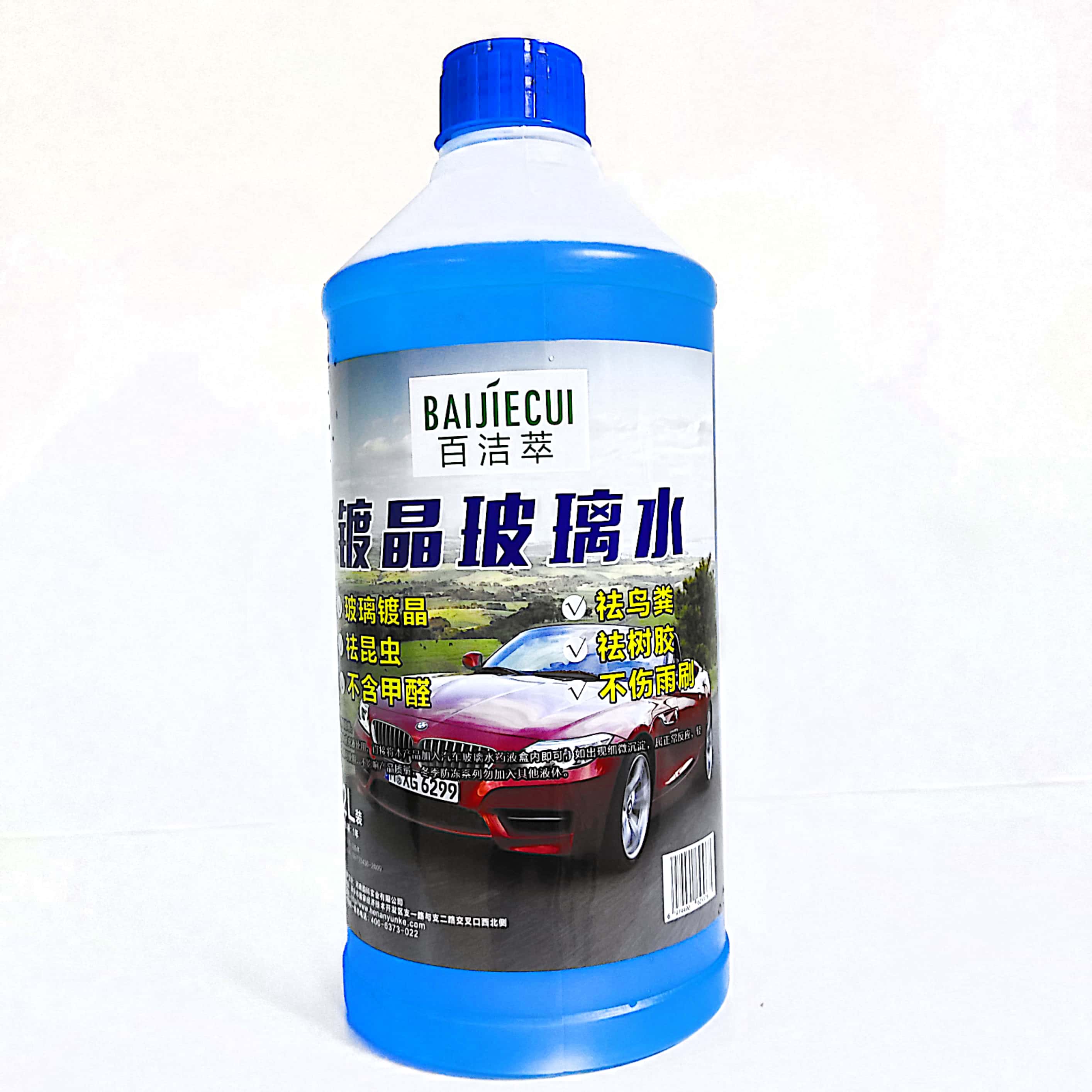 你知道如何正确添加汽车玻璃水吗？真的要注意了！